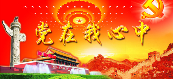 微党课讲稿：说说共产党员应有的“气味“