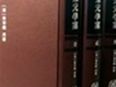 第087卷 卷八十七　靜清學案（黃氏原本、全氏補定）